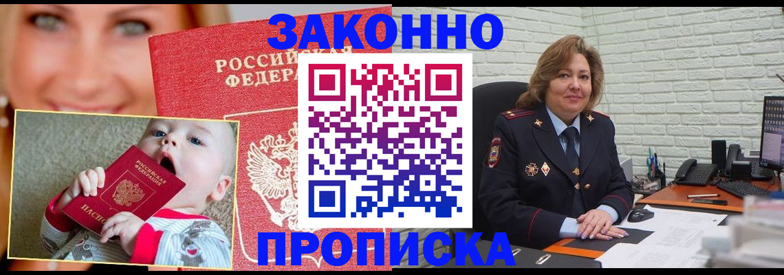 где прописаться в Зее