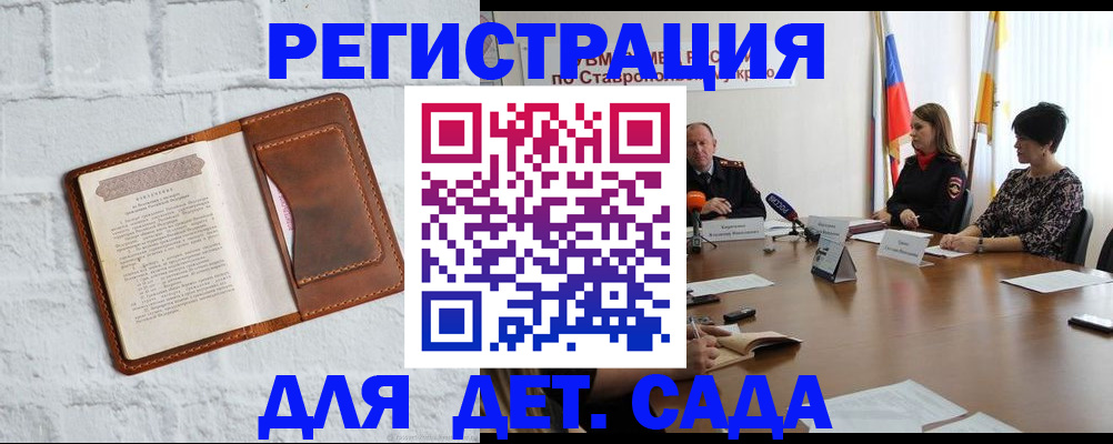 временная прописка в Зее