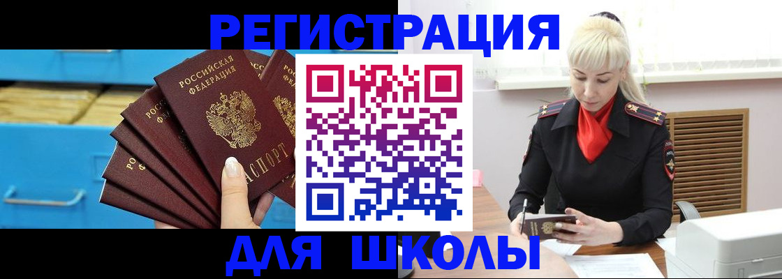 прописка иностранных граждан в Зее