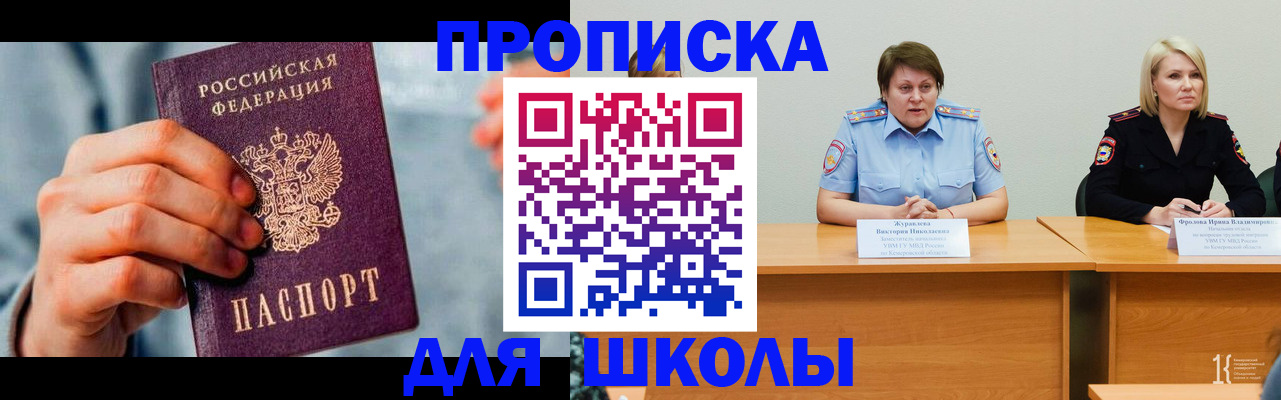 временная регистрация собственник в Зее