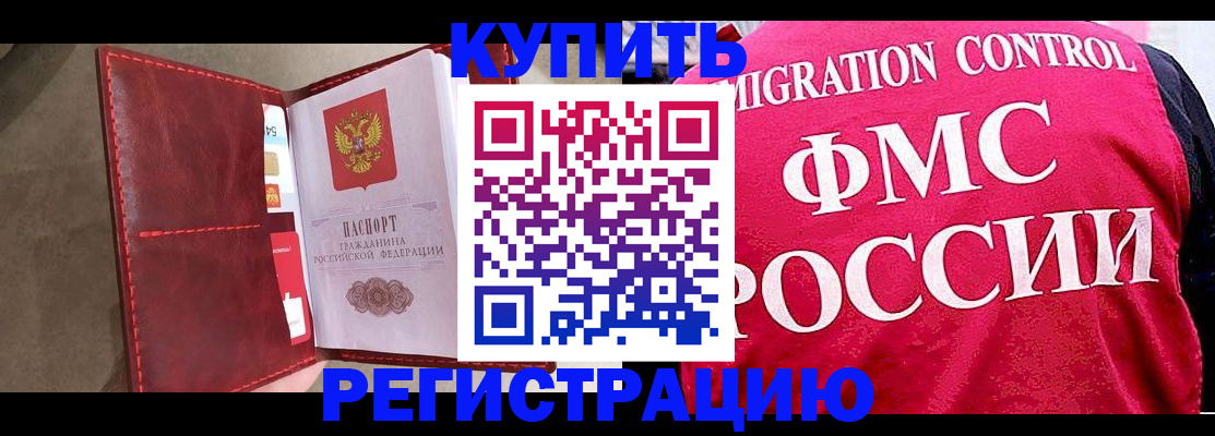где прописаться в Зее